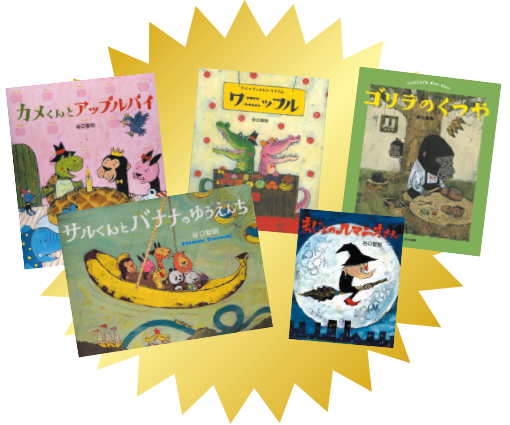 「子どものこと、絵本のこと」を楽しみながら学べます！